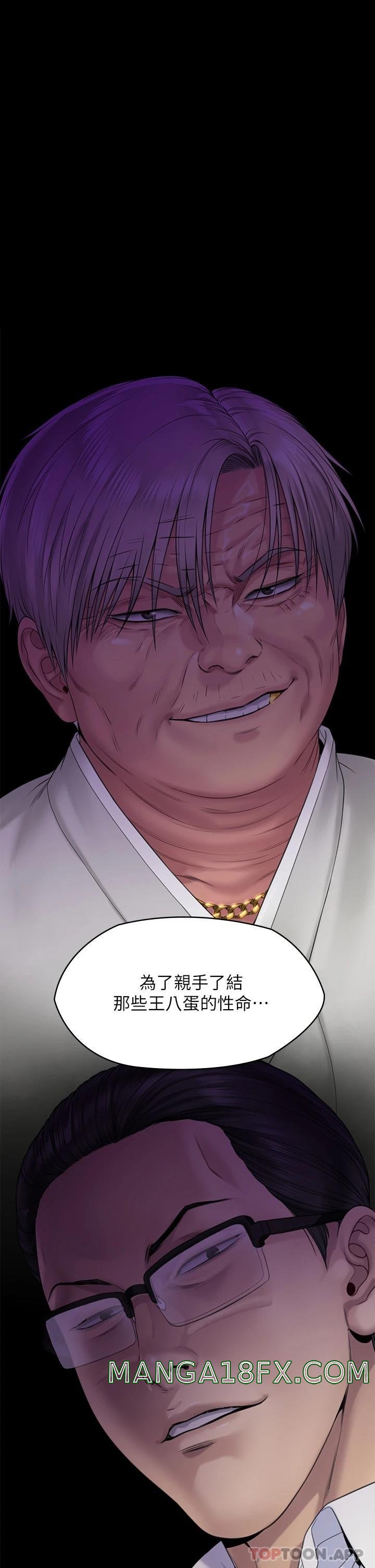 Queen Bee Raw Chapter 260 - Page 30