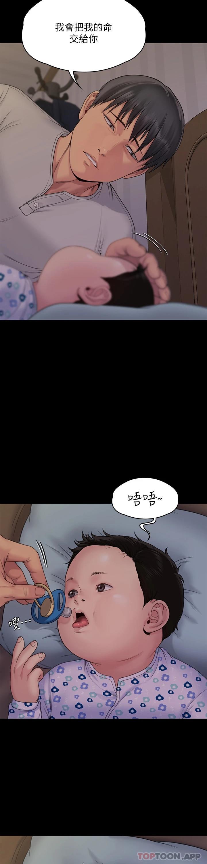 Queen Bee Raw Chapter 260 - Page 33