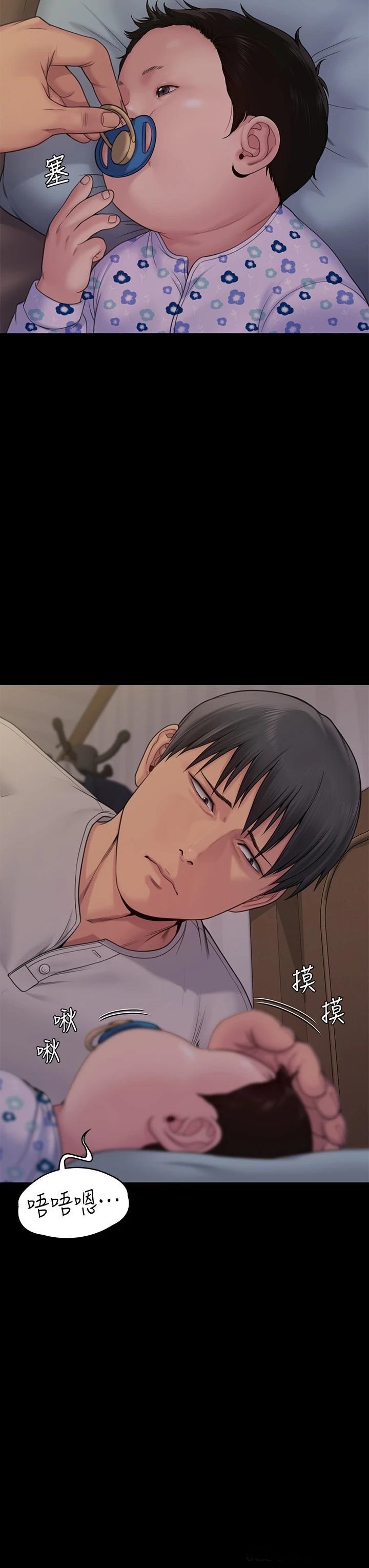 Queen Bee Raw Chapter 260 - Page 34