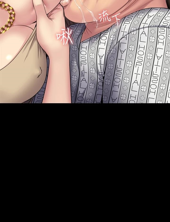 Queen Bee Raw Chapter 260 - Page 36