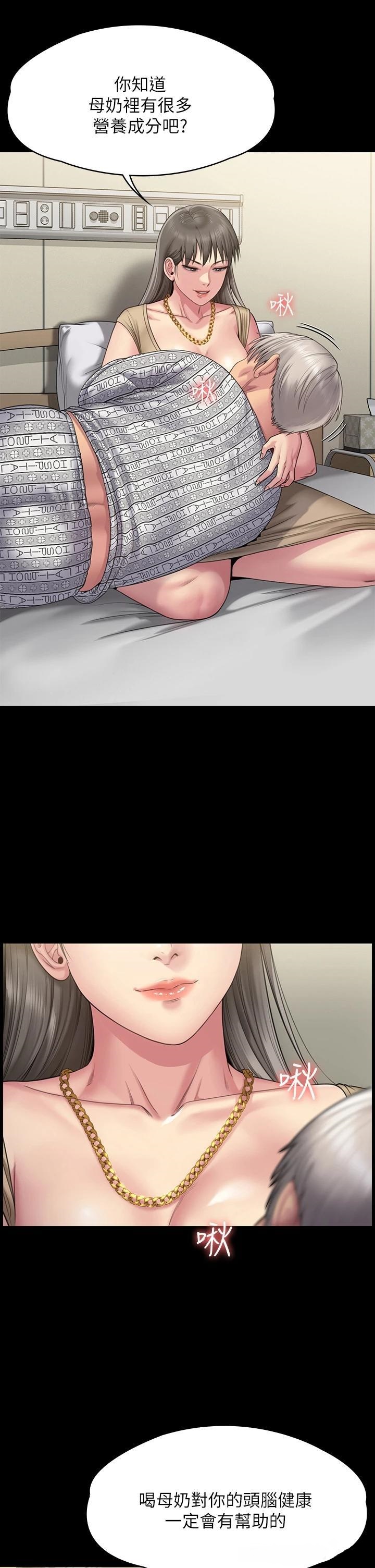 Queen Bee Raw Chapter 260 - Page 37