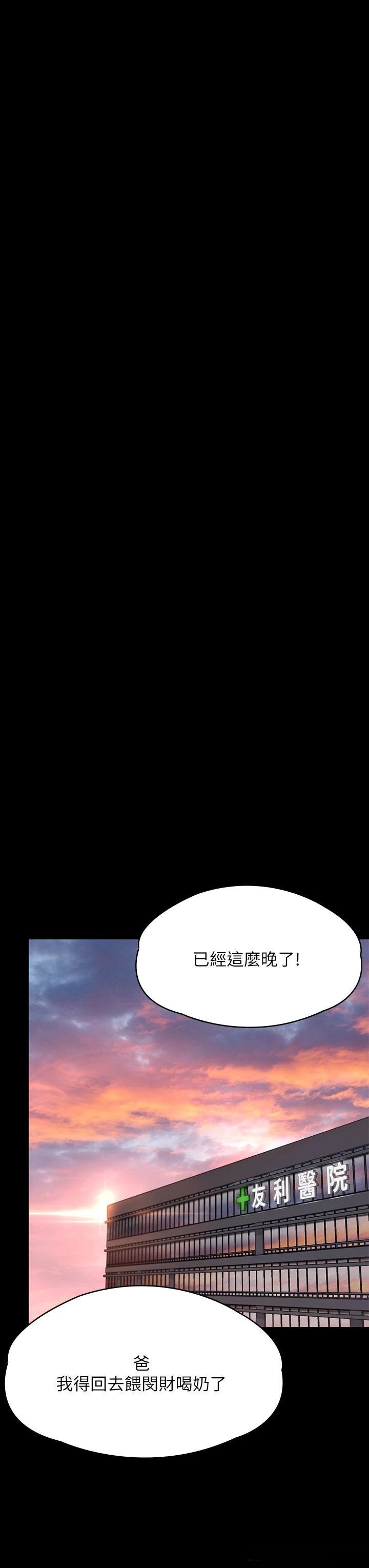 Queen Bee Raw Chapter 260 - Page 39