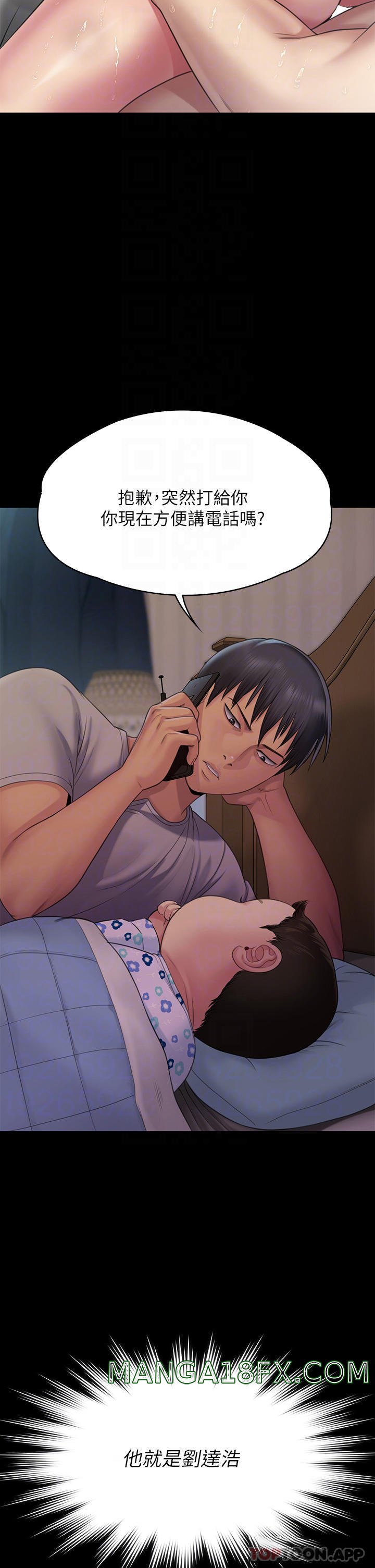 Queen Bee Raw Chapter 260 - Page 4