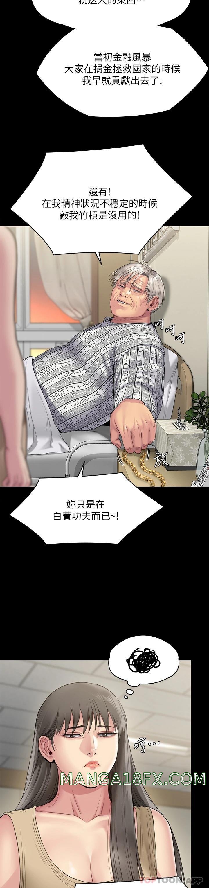 Queen Bee Raw Chapter 260 - Page 44