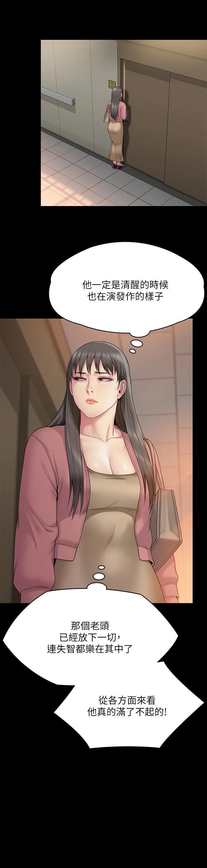 Queen Bee Raw Chapter 260 - Page 46