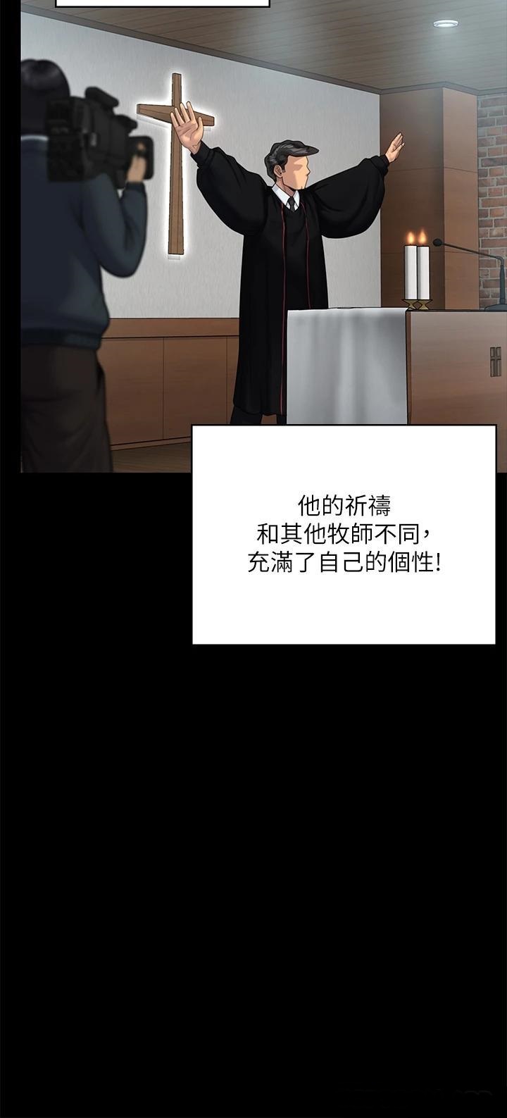 Queen Bee Raw Chapter 260 - Page 52