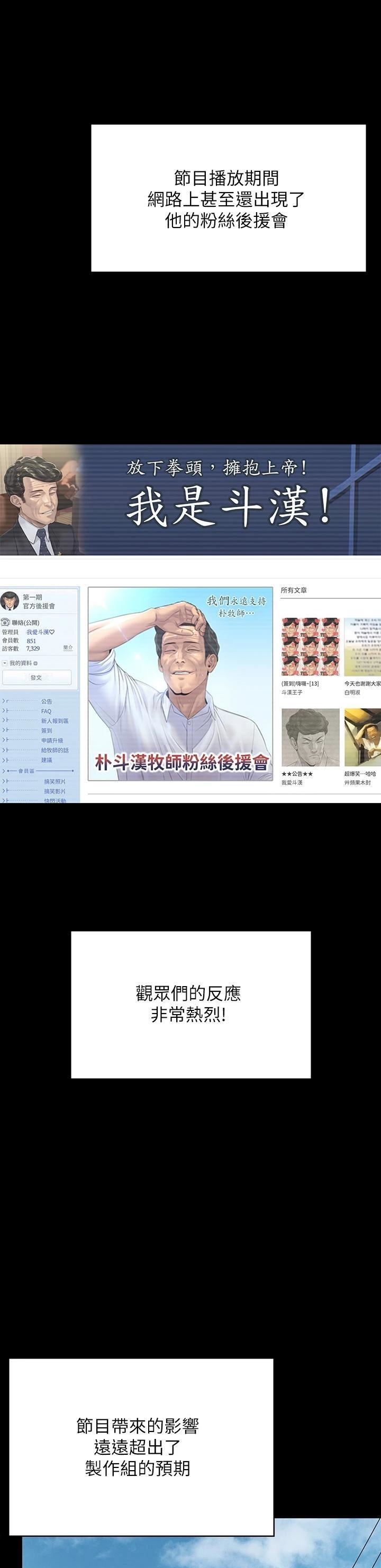 Queen Bee Raw Chapter 260 - Page 54