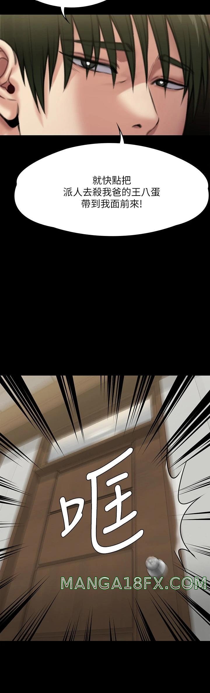 Queen Bee Raw Chapter 260 - Page 62