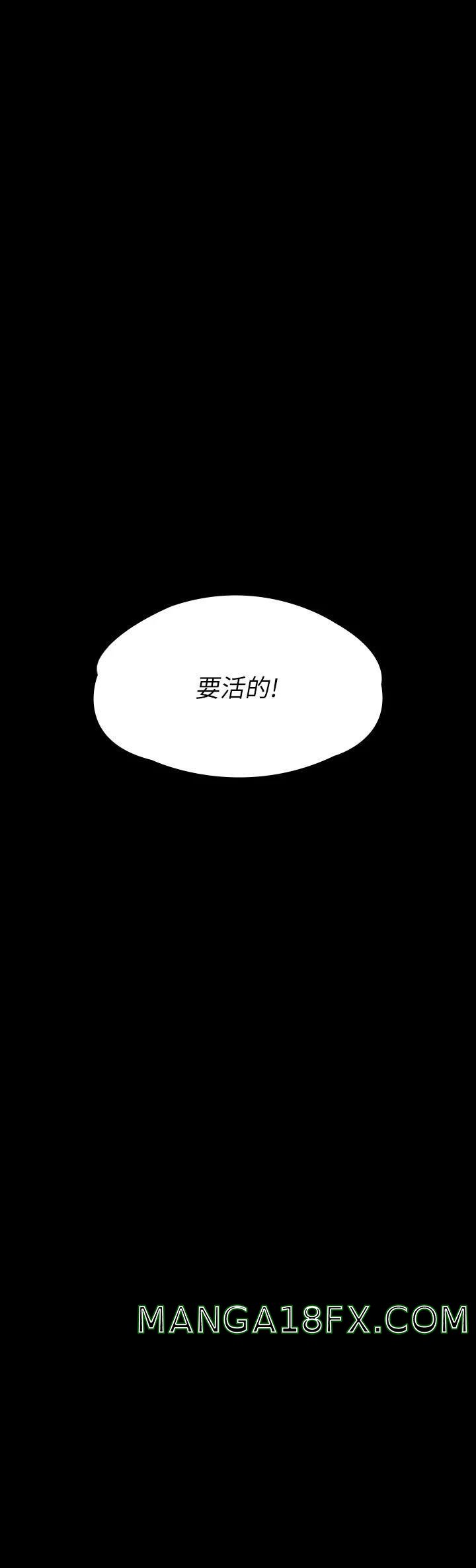 Queen Bee Raw Chapter 260 - Page 67