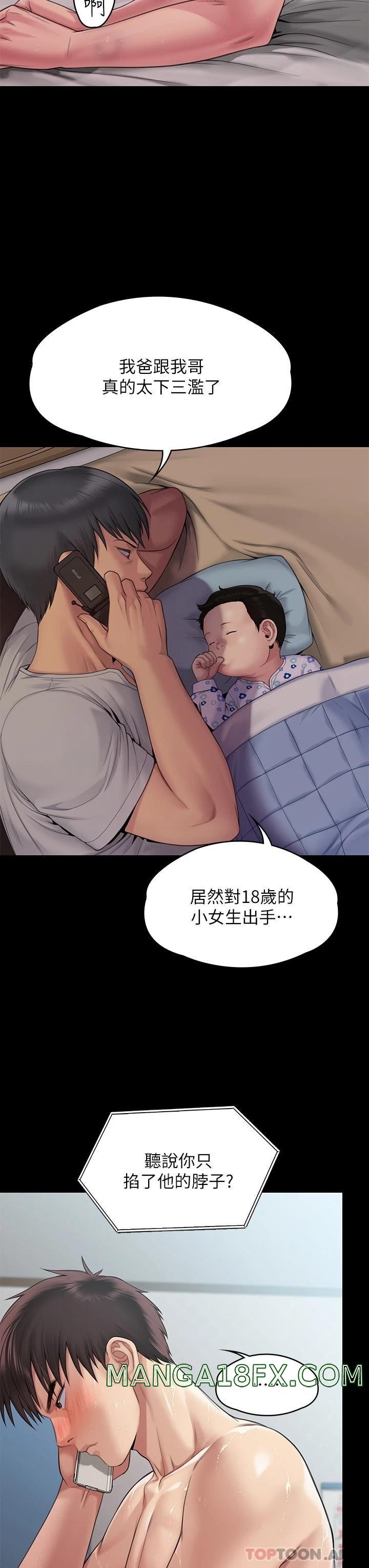 Queen Bee Raw Chapter 260 - Page 9