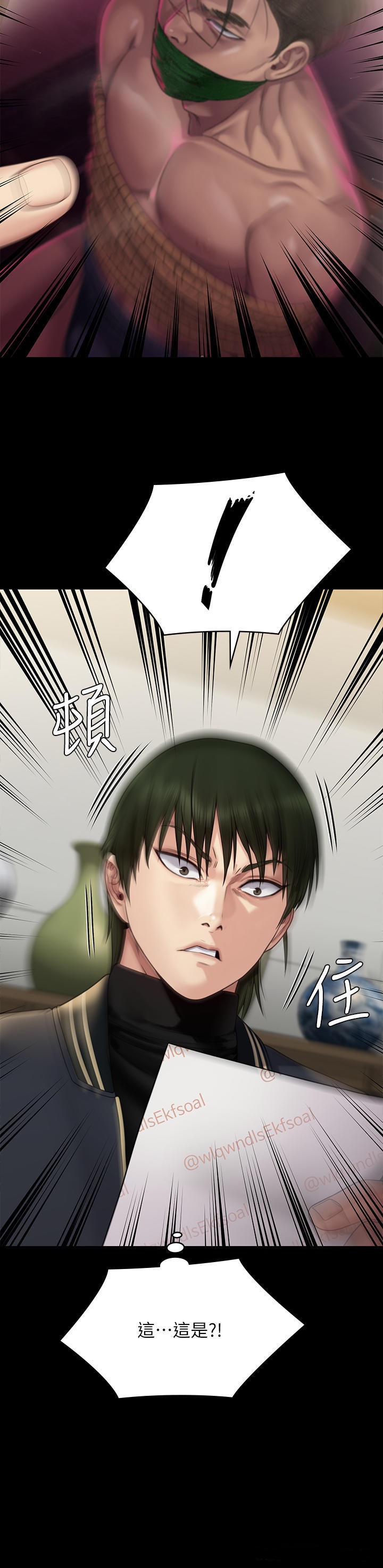 Queen Bee Raw Chapter 261 - Page 13