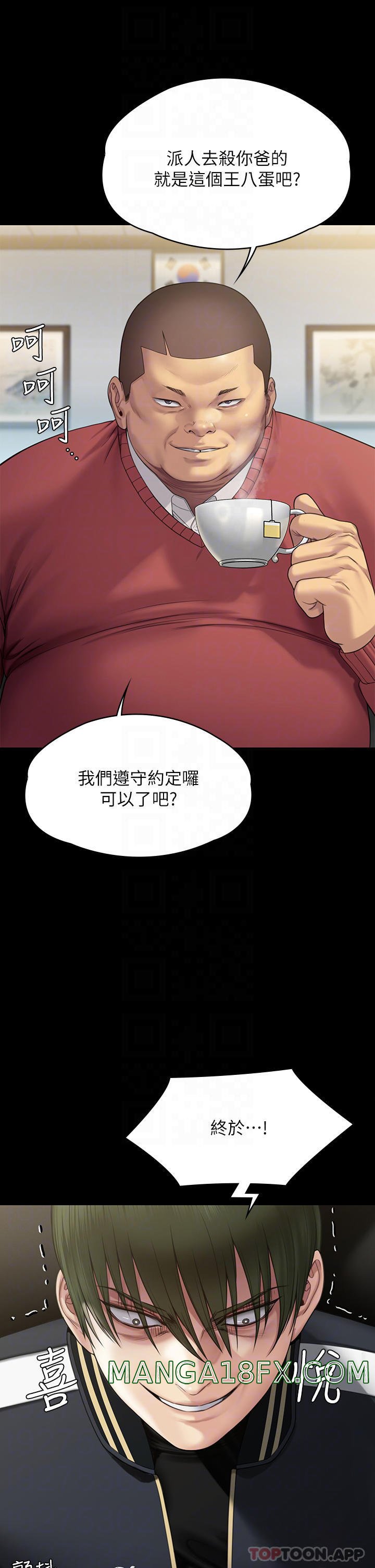 Queen Bee Raw Chapter 261 - Page 14