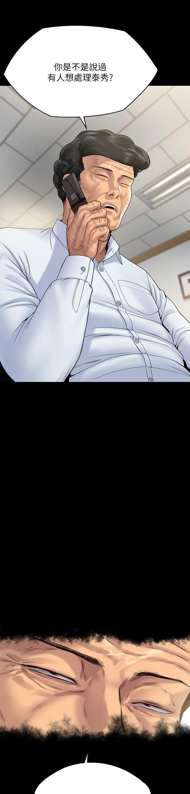 Queen Bee Raw Chapter 261 - Page 2