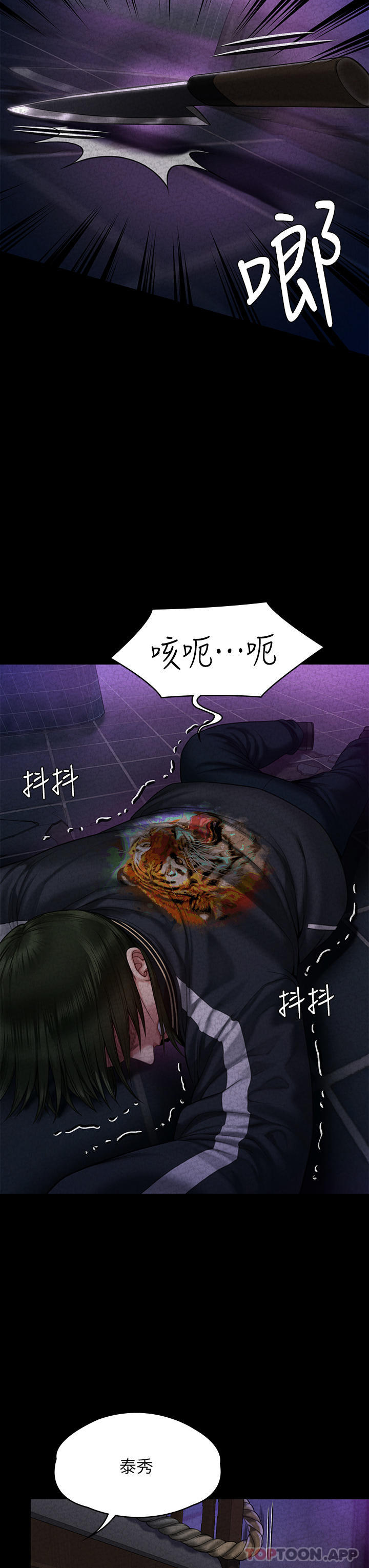 Queen Bee Raw Chapter 261 - Page 31