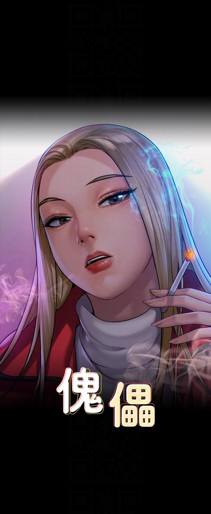 Queen Bee Raw Chapter 261 - Page 4