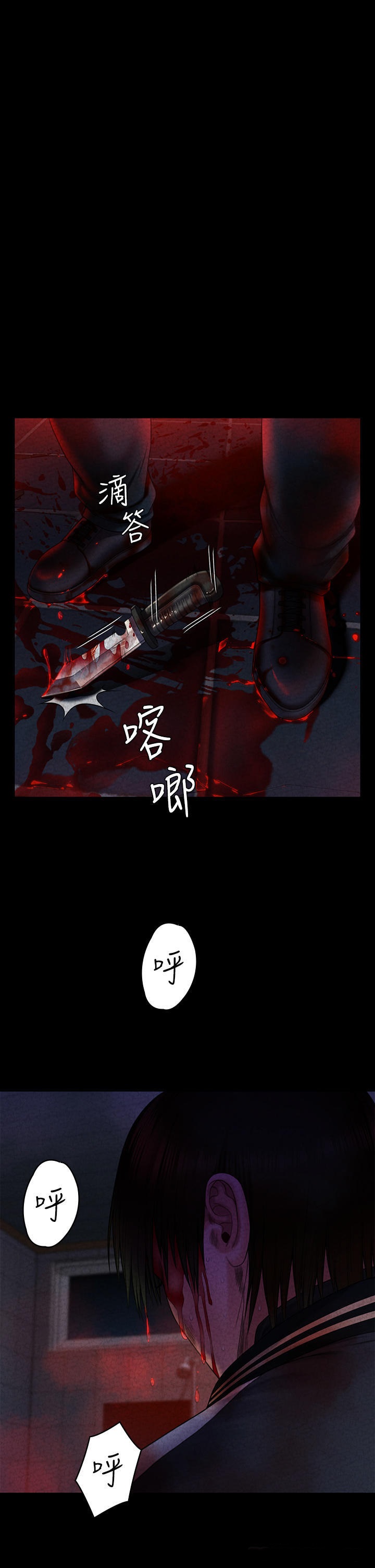 Queen Bee Raw Chapter 261 - Page 43