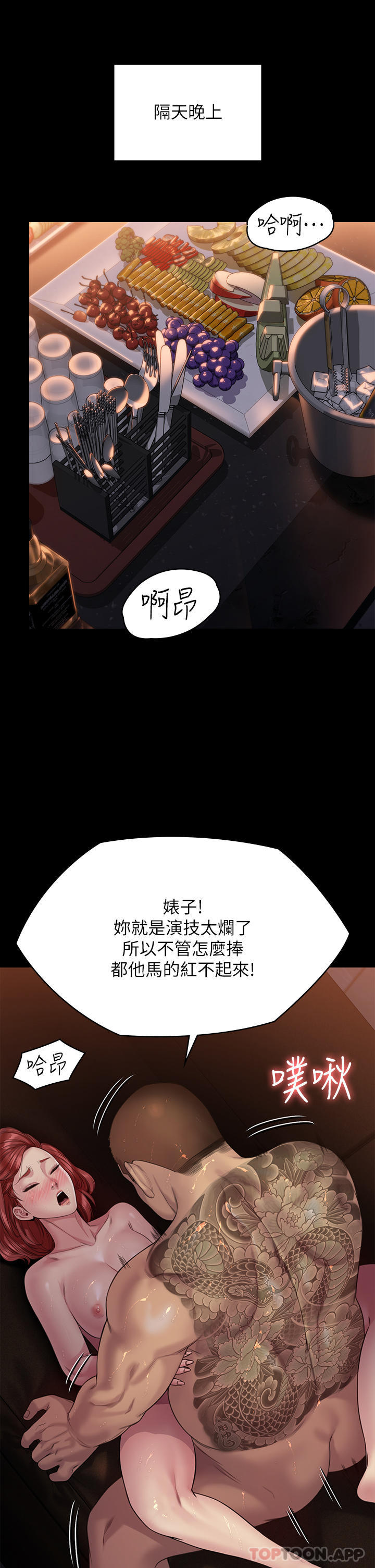 Queen Bee Raw Chapter 261 - Page 46