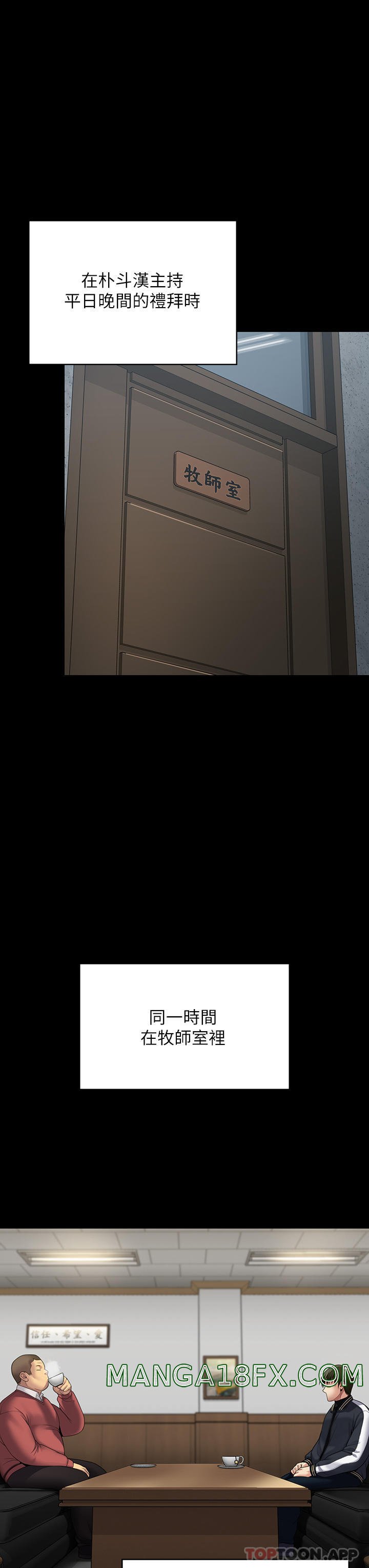 Queen Bee Raw Chapter 261 - Page 7