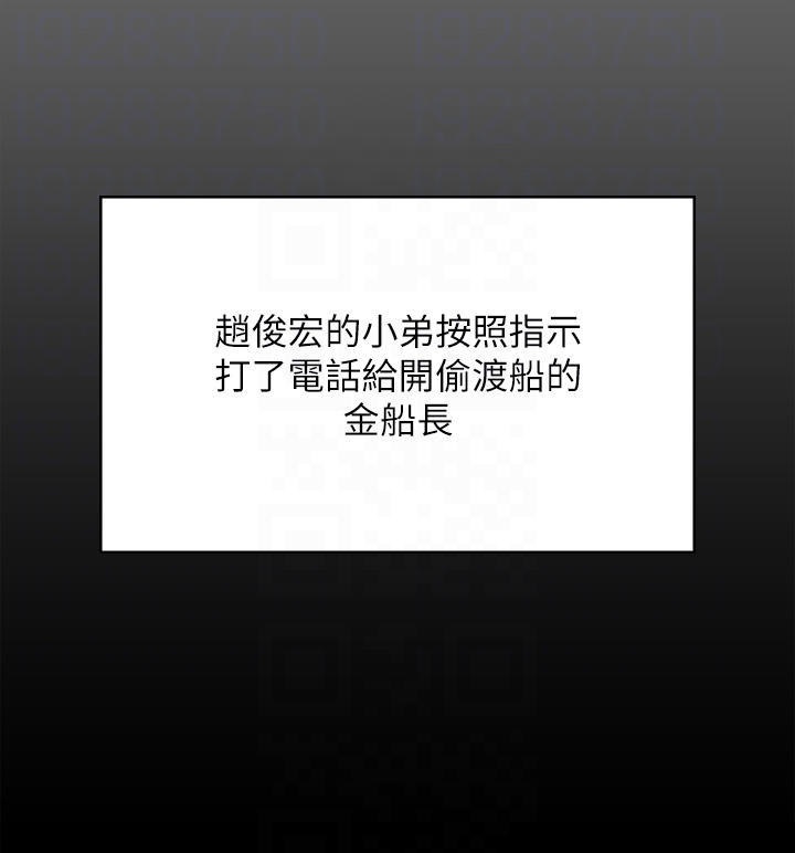 Queen Bee Raw Chapter 262 - Page 10