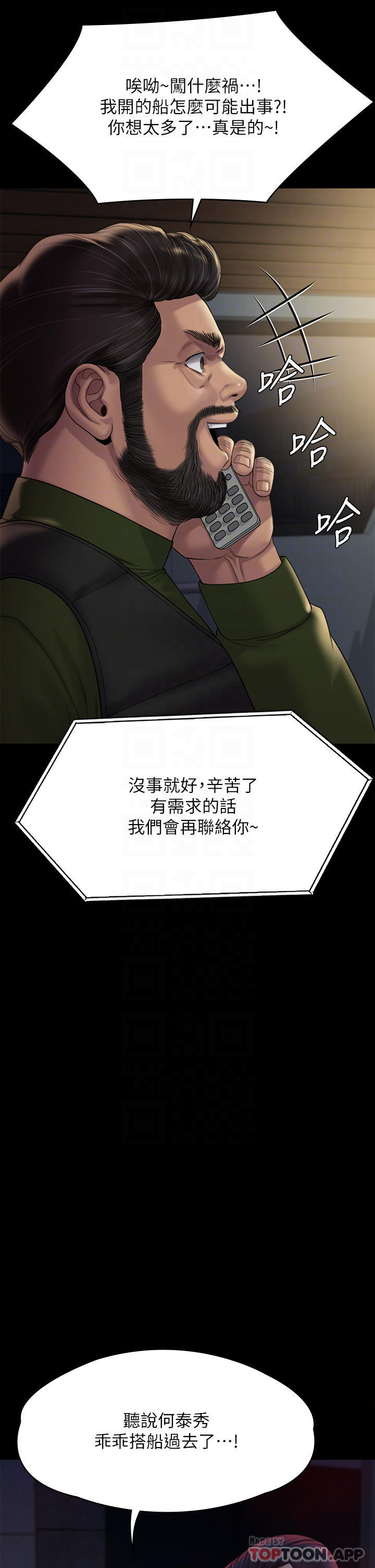 Queen Bee Raw Chapter 262 - Page 14