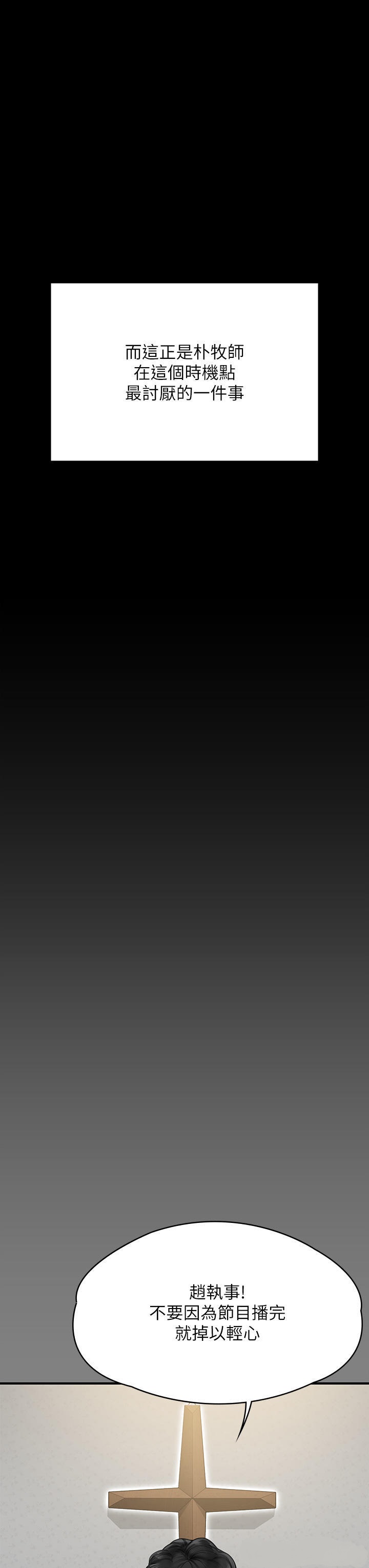 Queen Bee Raw Chapter 262 - Page 21