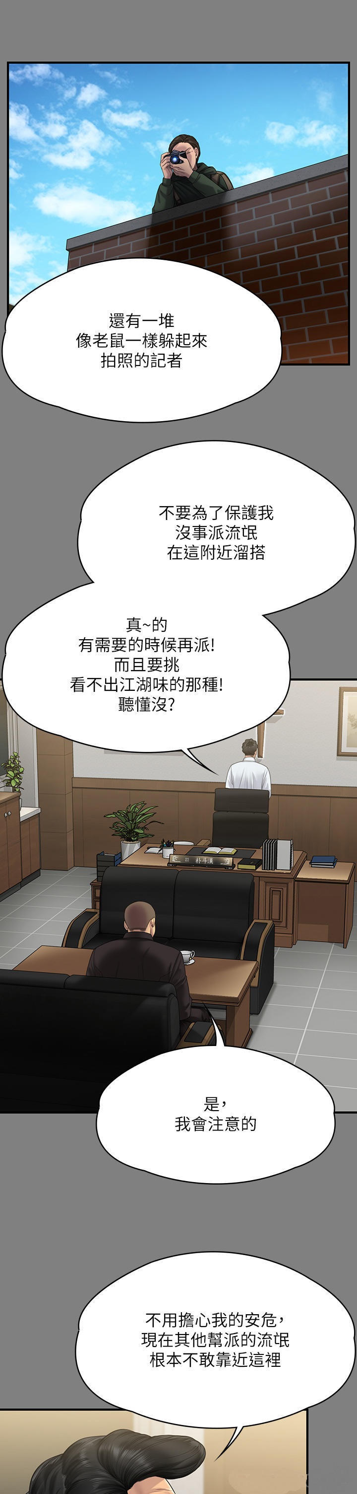 Queen Bee Raw Chapter 262 - Page 24