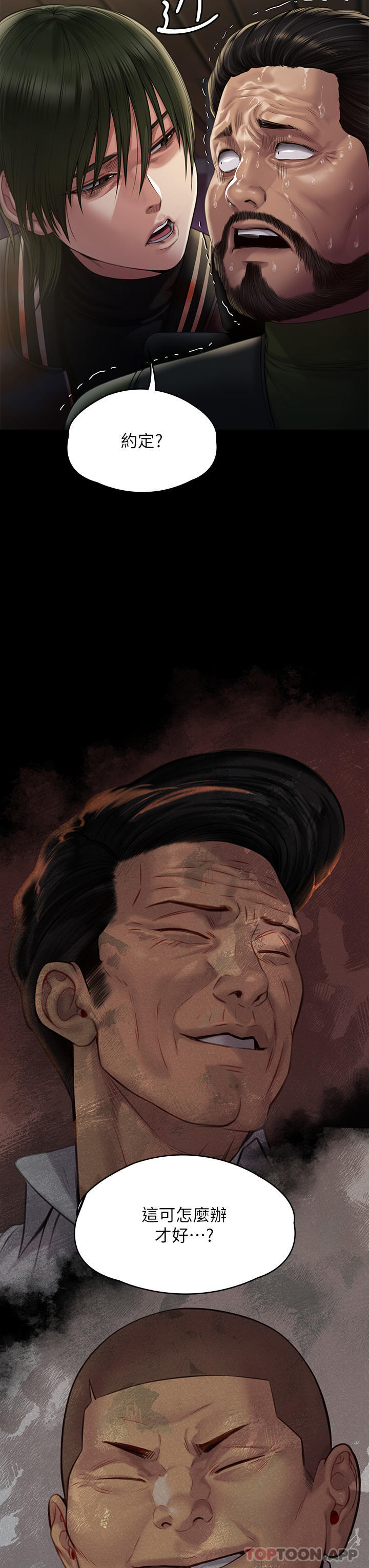 Queen Bee Raw Chapter 262 - Page 31