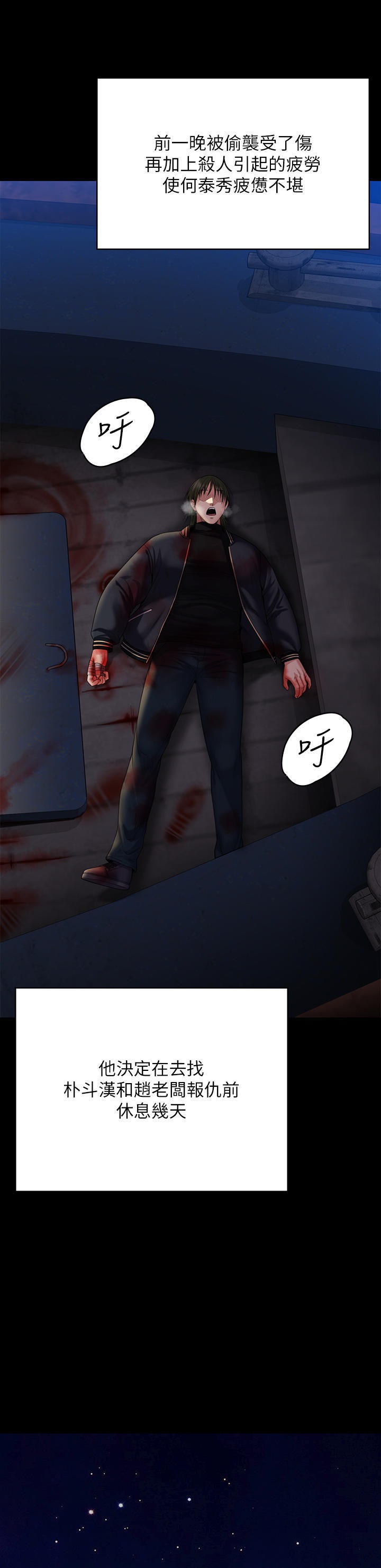 Queen Bee Raw Chapter 262 - Page 38