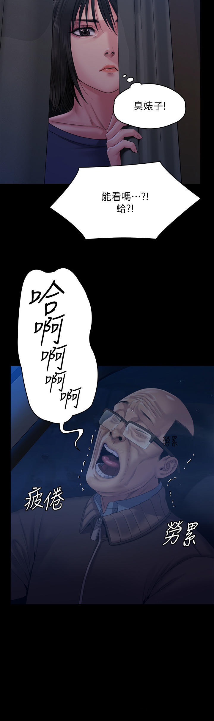 Queen Bee Raw Chapter 262 - Page 42