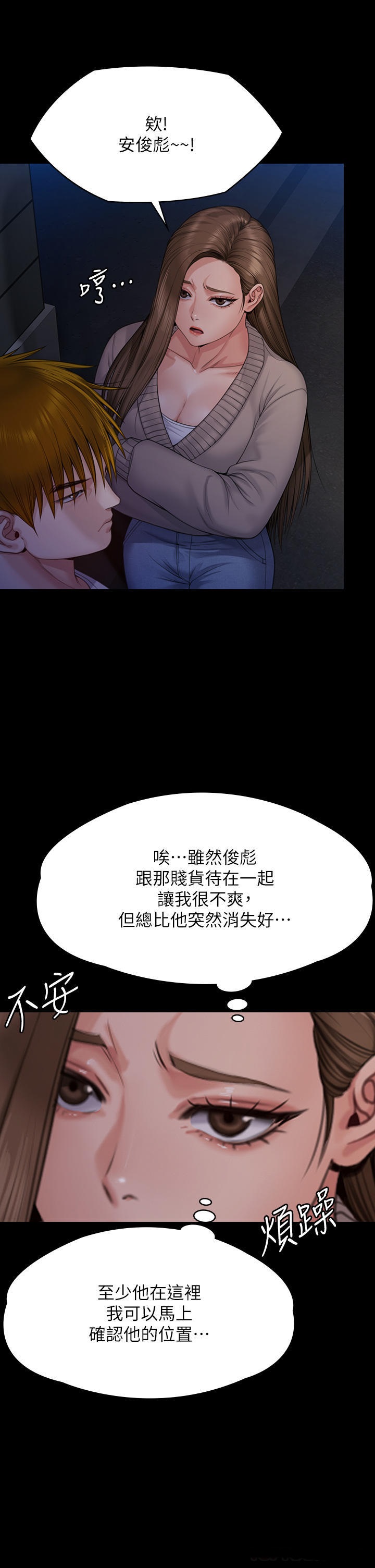 Queen Bee Raw Chapter 262 - Page 44