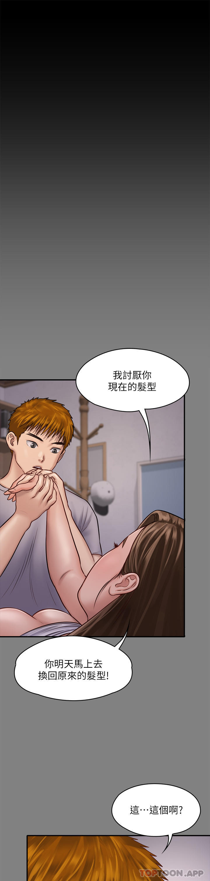 Queen Bee Raw Chapter 262 - Page 52