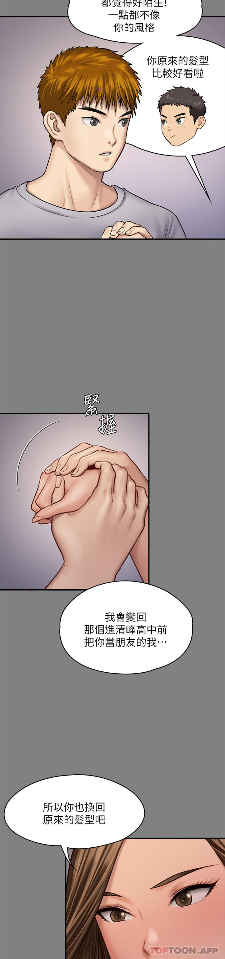 Queen Bee Raw Chapter 262 - Page 54