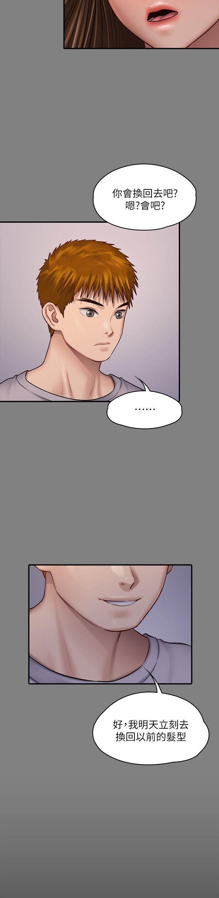 Queen Bee Raw Chapter 262 - Page 55