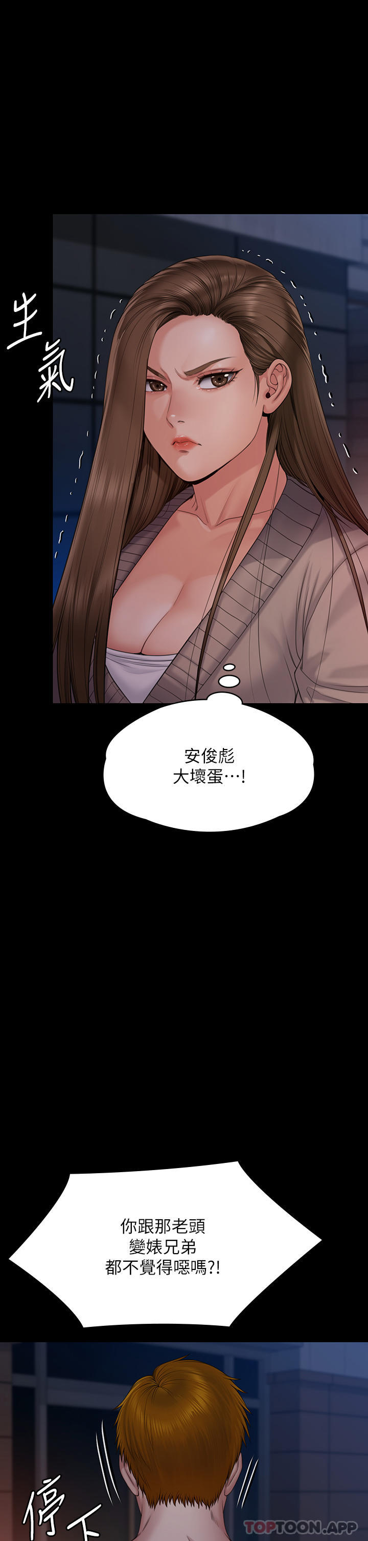 Queen Bee Raw Chapter 262 - Page 57