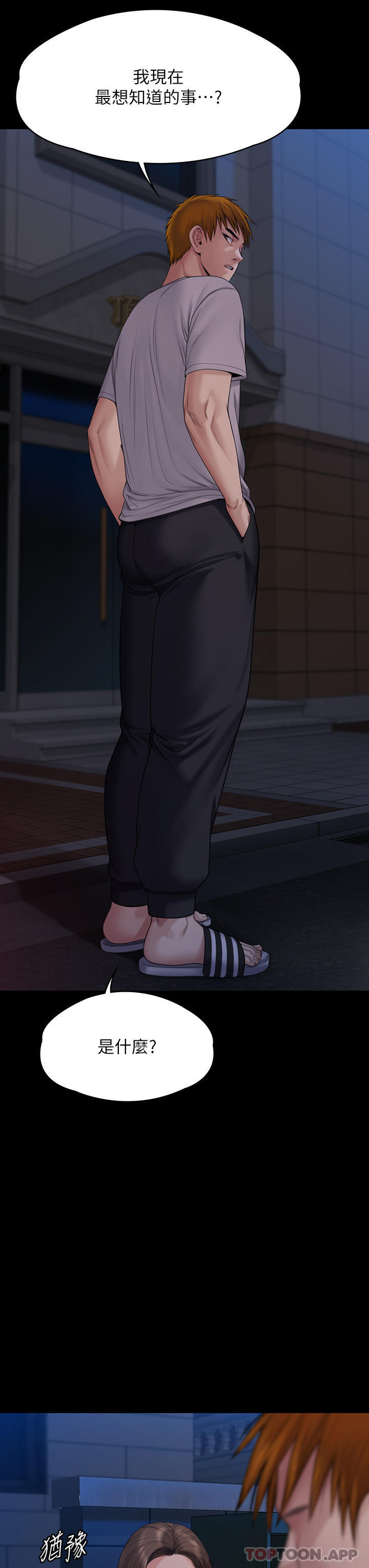 Queen Bee Raw Chapter 262 - Page 59