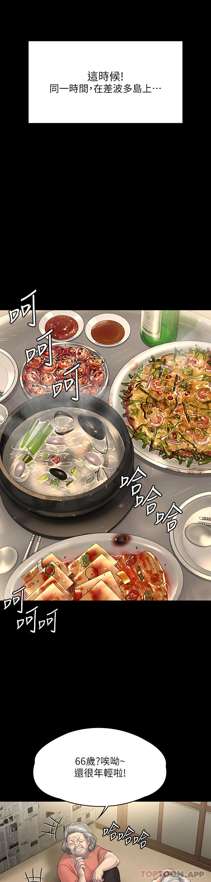 Queen Bee Raw Chapter 262 - Page 67