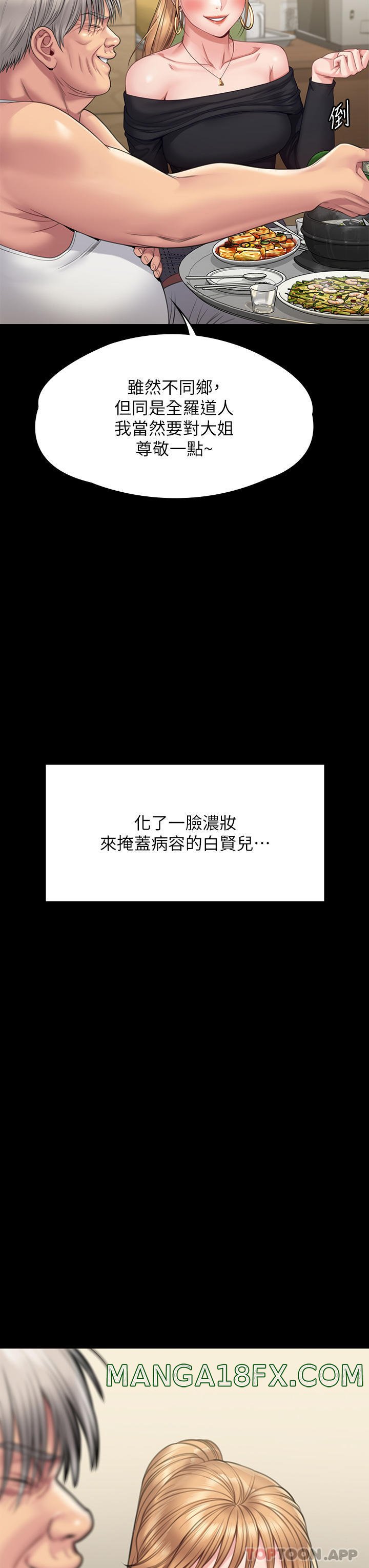 Queen Bee Raw Chapter 262 - Page 69