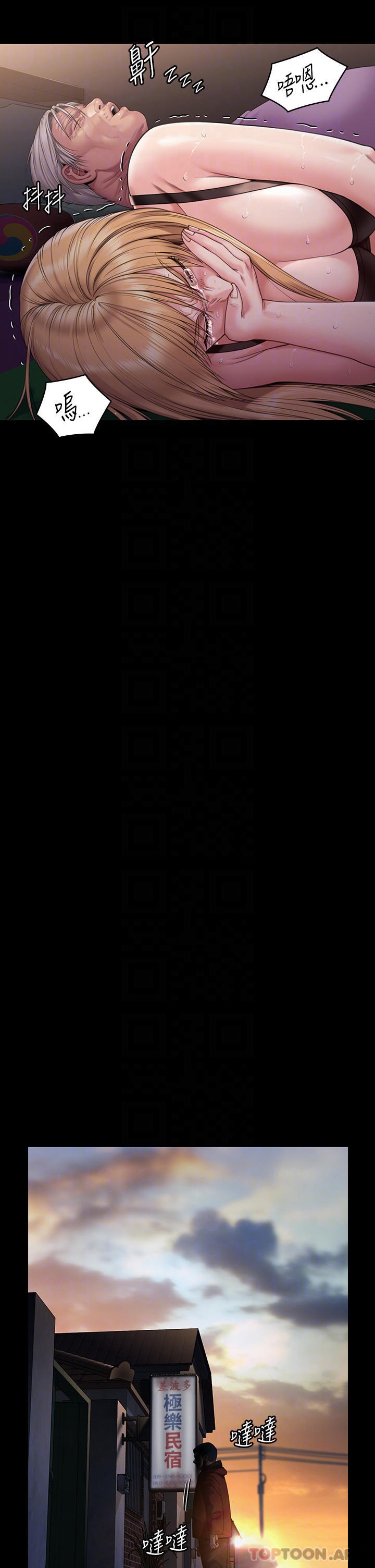 Queen Bee Raw Chapter 264 - Page 13