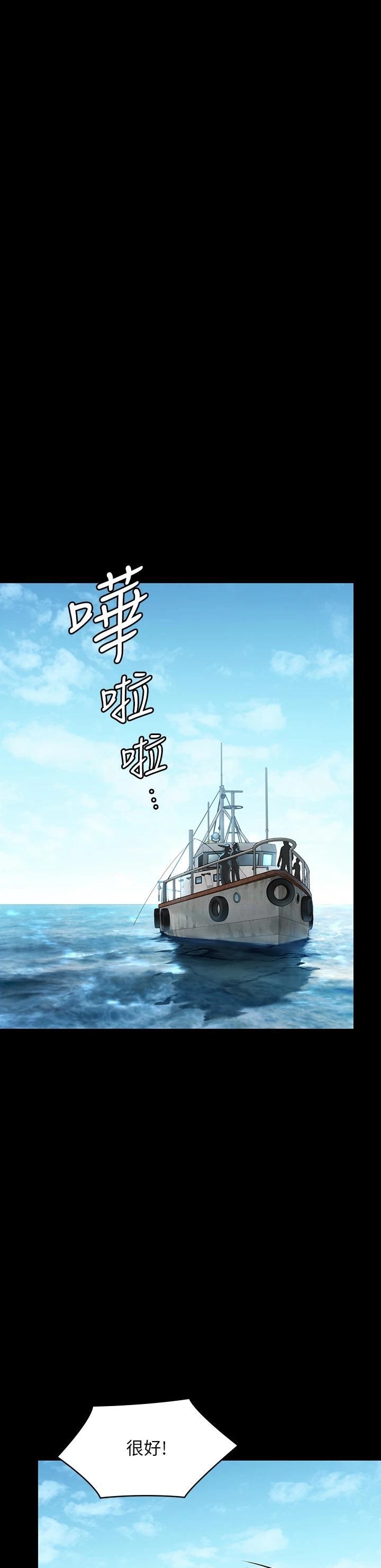 Queen Bee Raw Chapter 264 - Page 16