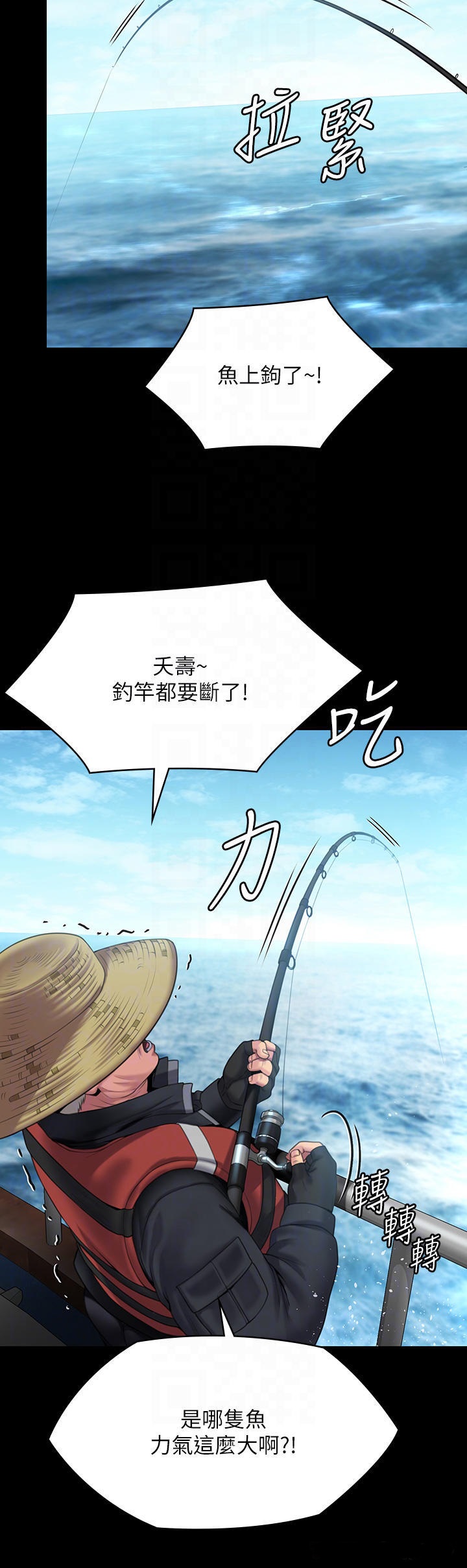 Queen Bee Raw Chapter 264 - Page 17