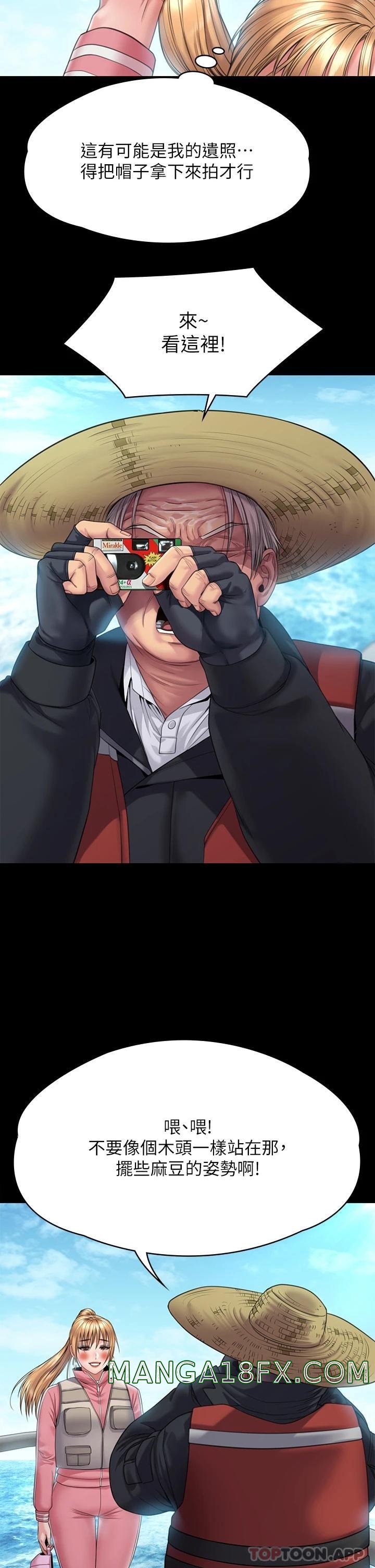 Queen Bee Raw Chapter 264 - Page 26