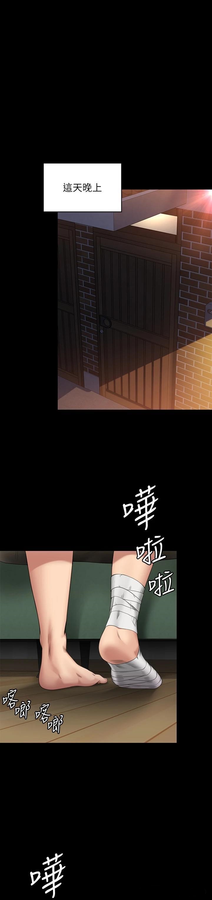 Queen Bee Raw Chapter 264 - Page 30