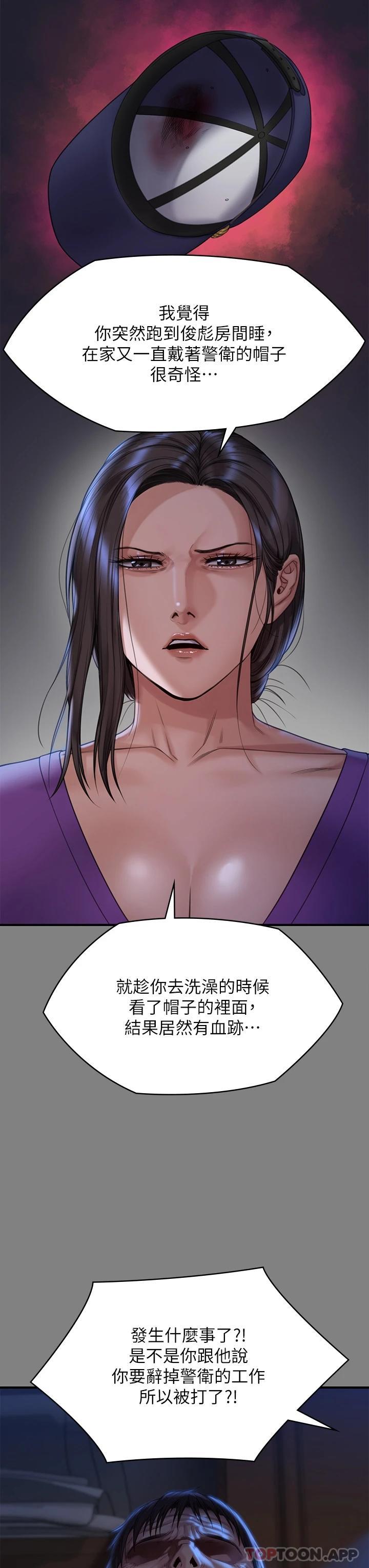 Queen Bee Raw Chapter 264 - Page 35