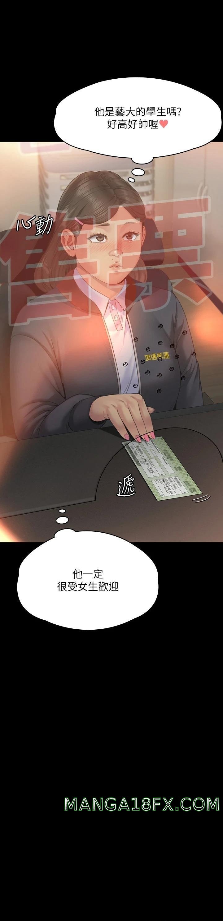 Queen Bee Raw Chapter 264 - Page 46