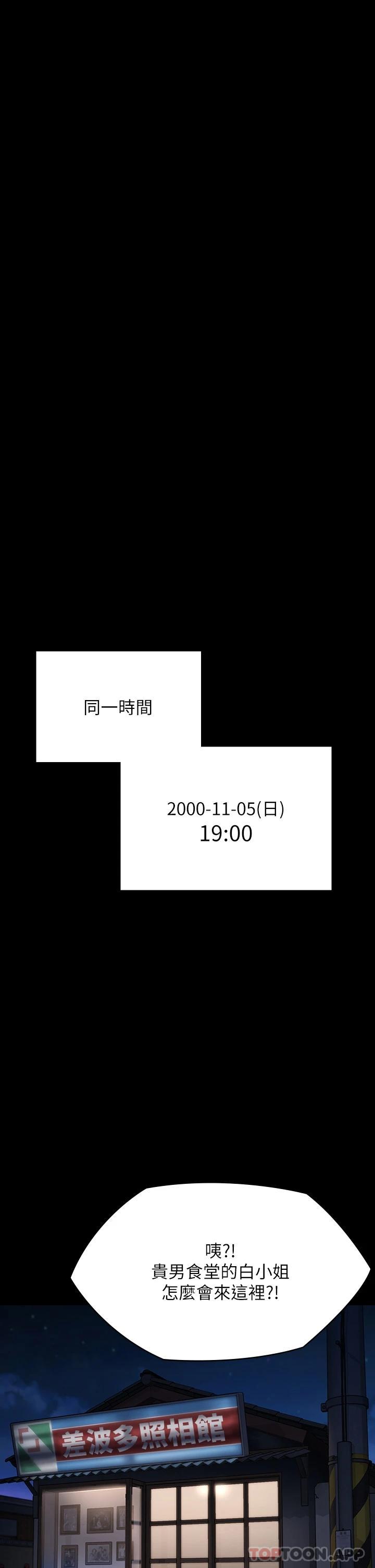 Queen Bee Raw Chapter 264 - Page 51