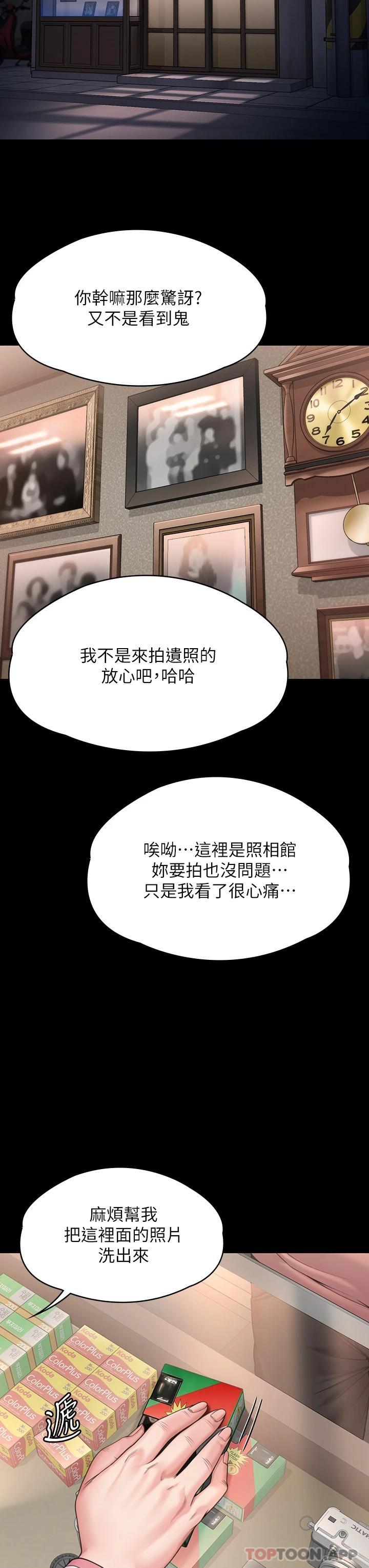 Queen Bee Raw Chapter 264 - Page 52