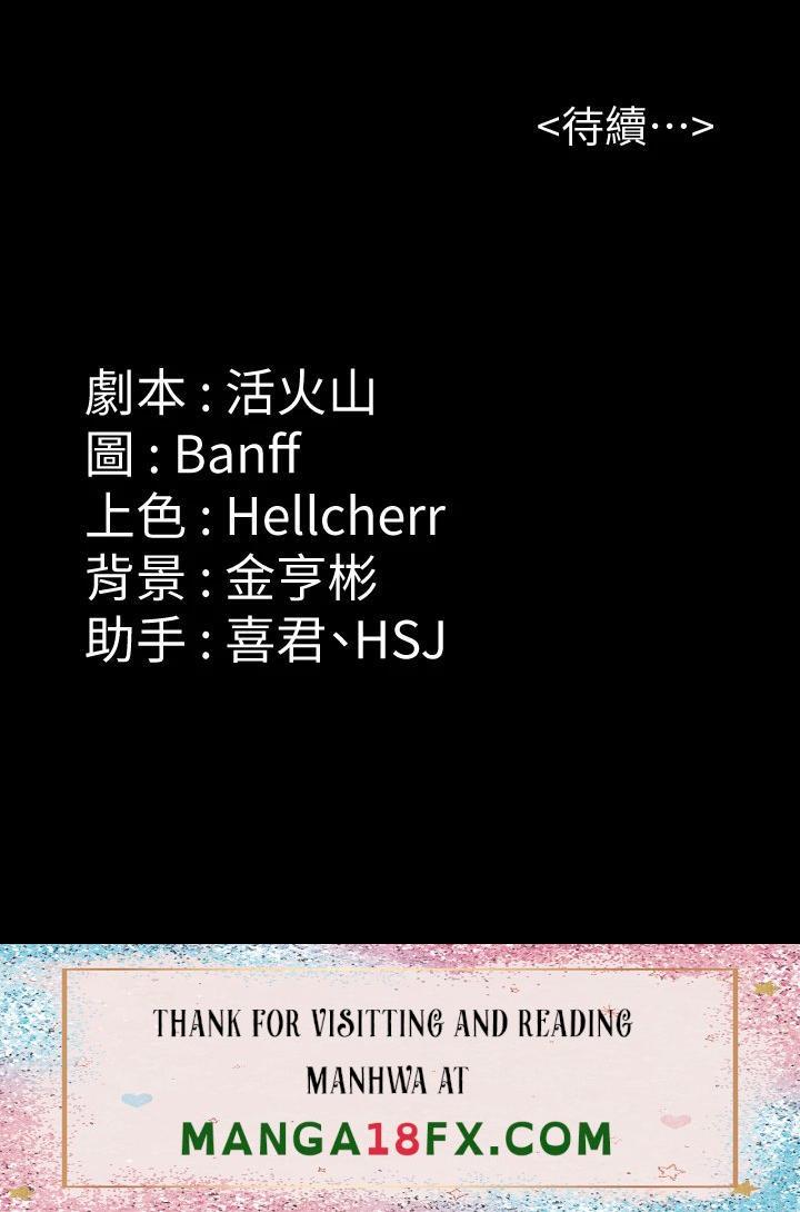 Queen Bee Raw Chapter 264 - Page 59