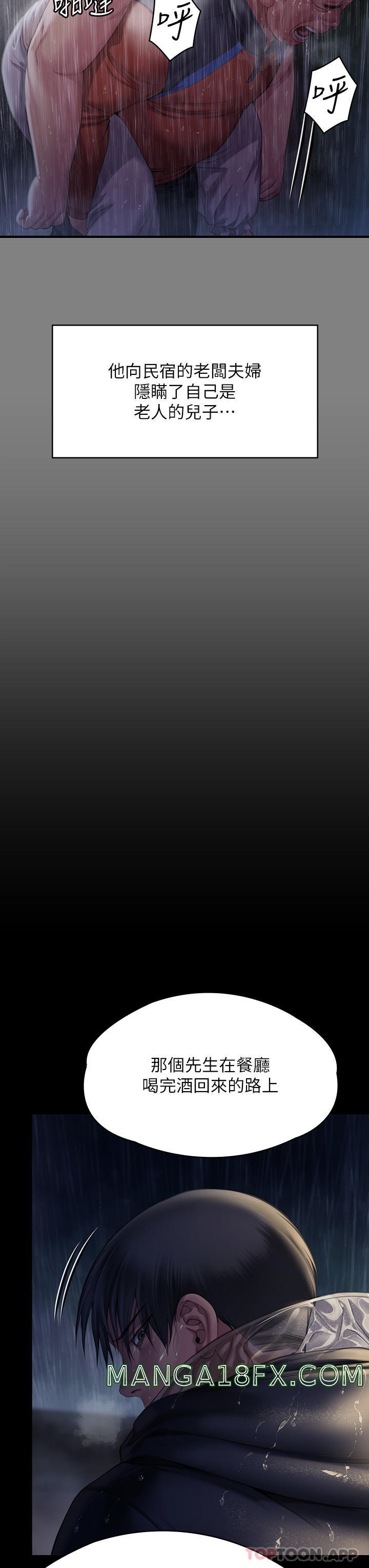 Queen Bee Raw Chapter 268 - Page 20