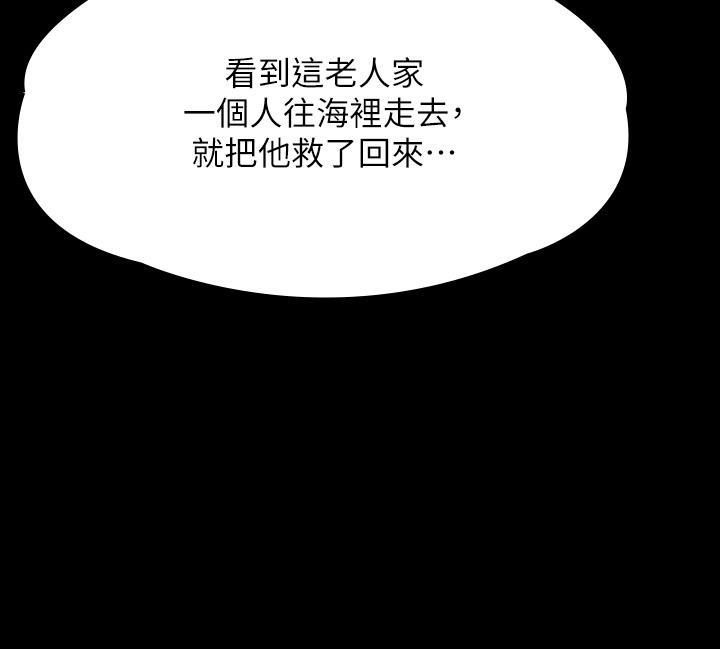 Queen Bee Raw Chapter 268 - Page 21