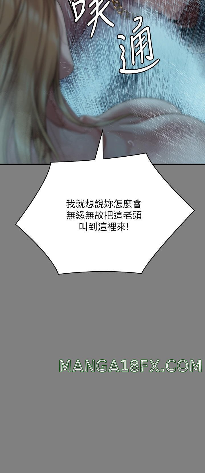 Queen Bee Raw Chapter 268 - Page 31